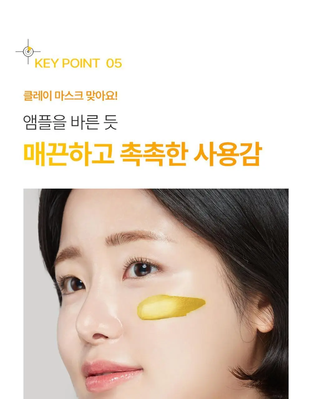 [트러블관리] 피캄 터메릭 버블 딥 마스크 90g 상세페이지 29
